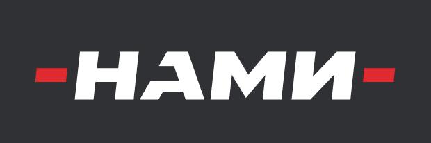 ФГУП «НАМИ»